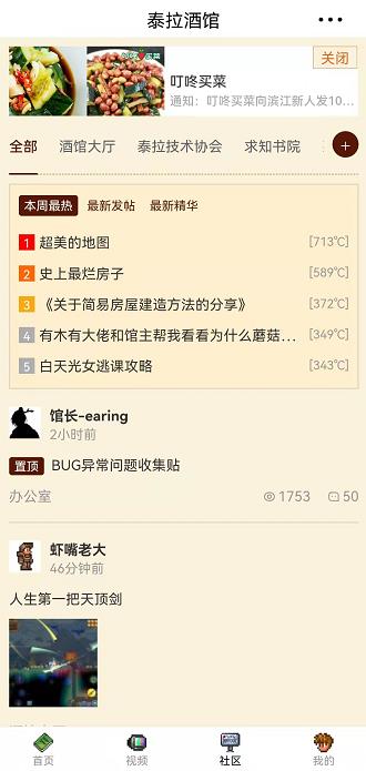 酒馆接入广告公告 酒馆接入广告公告