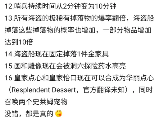 1.4.4更新内容(部分) 1.4.4更新内容(部分)