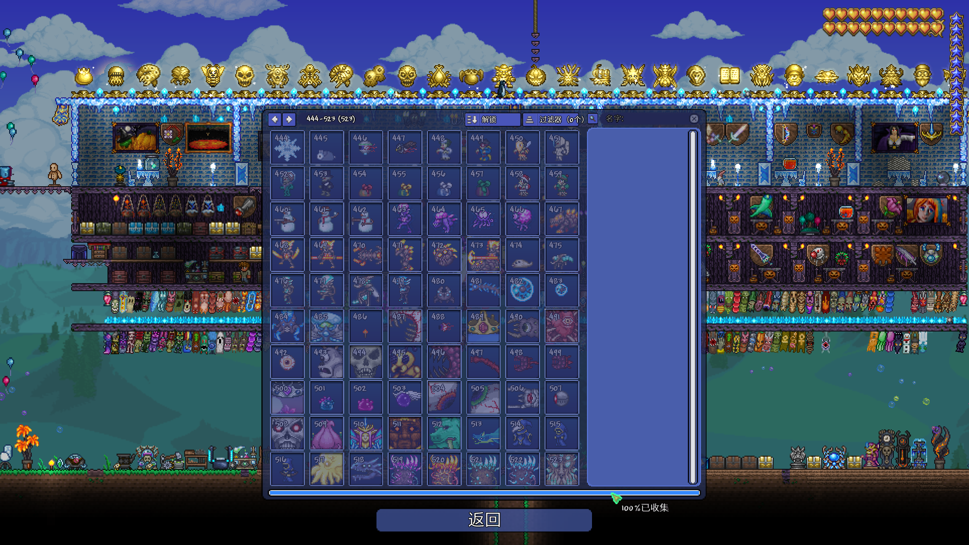 继续全图鉴 继续全图鉴