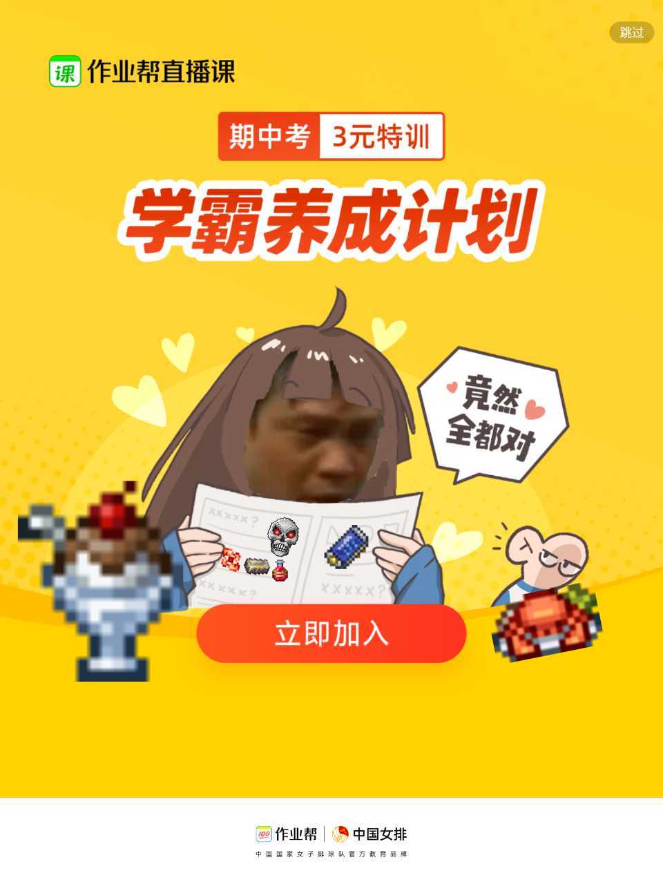 作业帮NB! 作业帮NB!