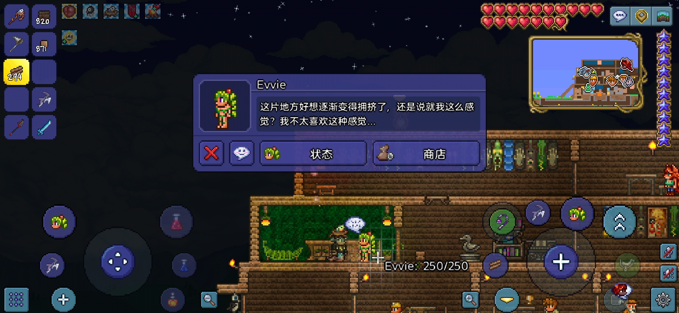 喜欢树妖小姐的第一天 喜欢树妖小姐的第一天