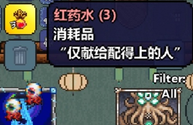 这种药水干啥用的? 这种药水干啥用的?