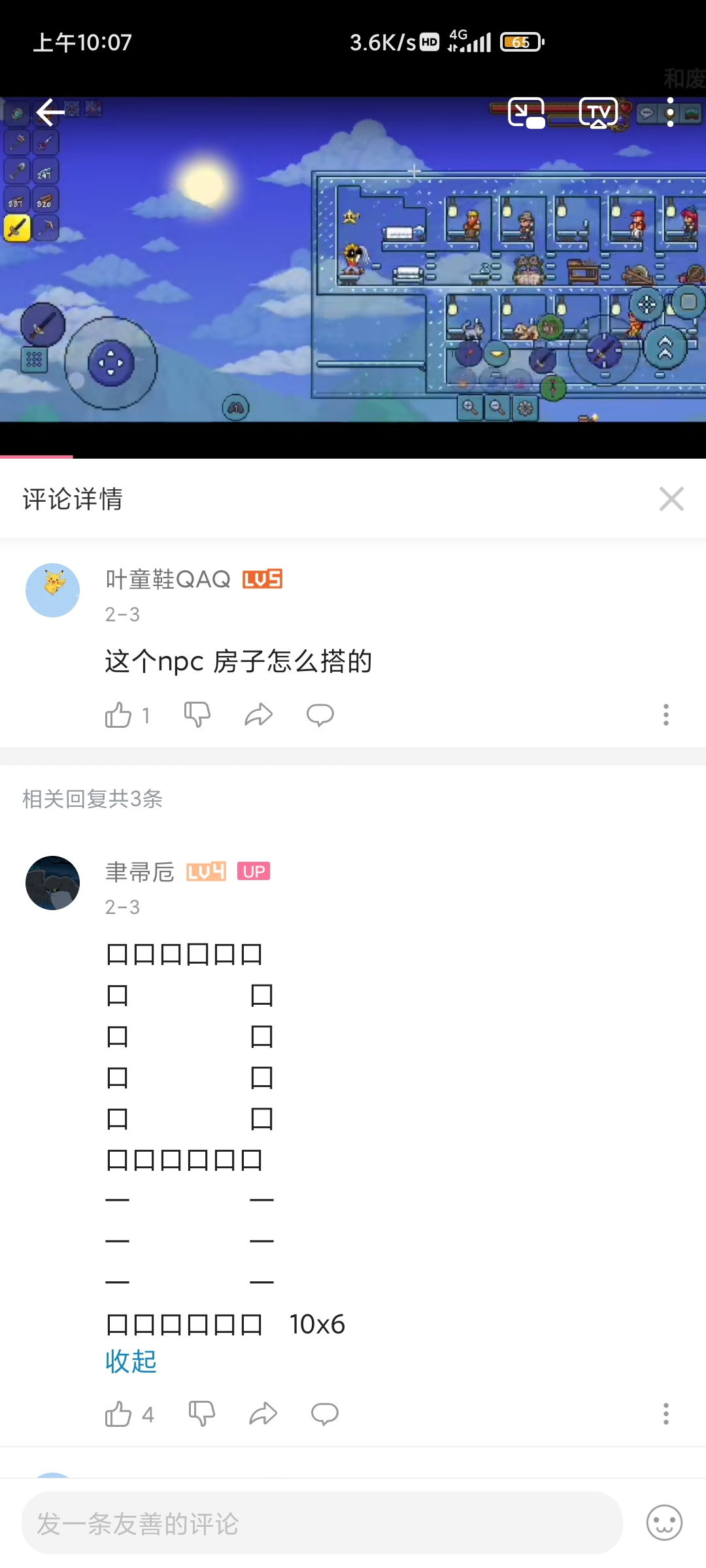 关于泰拉的几张弔图 关于泰拉的几张弔图
