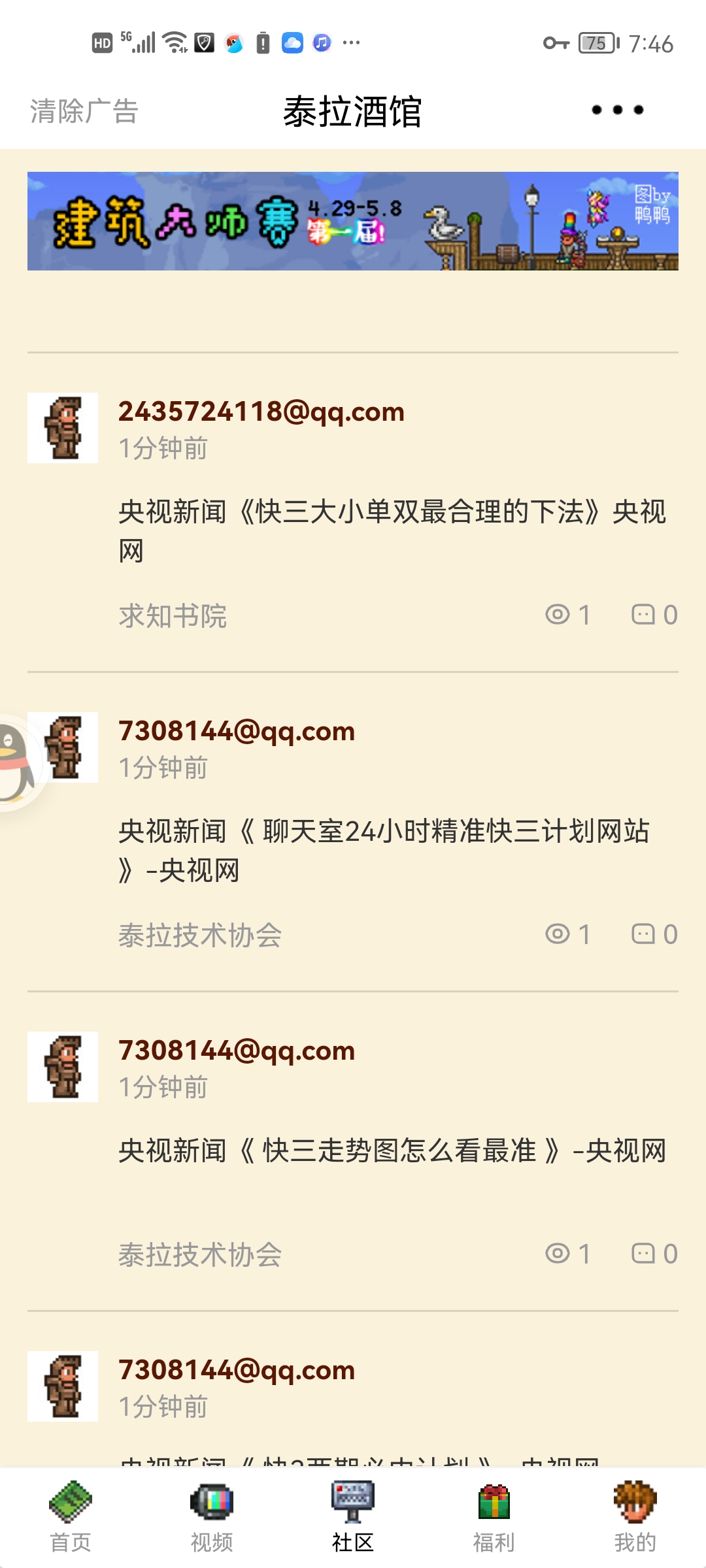 快出来管管吧 快出来管管吧