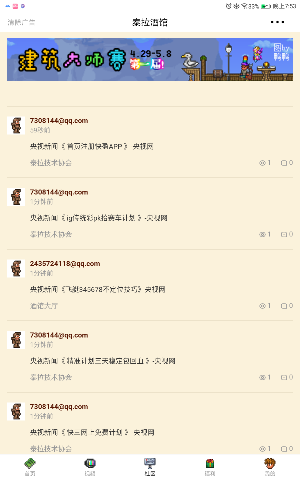 酒馆史上最黑暗的一天…… 酒馆史上最黑暗的一天……