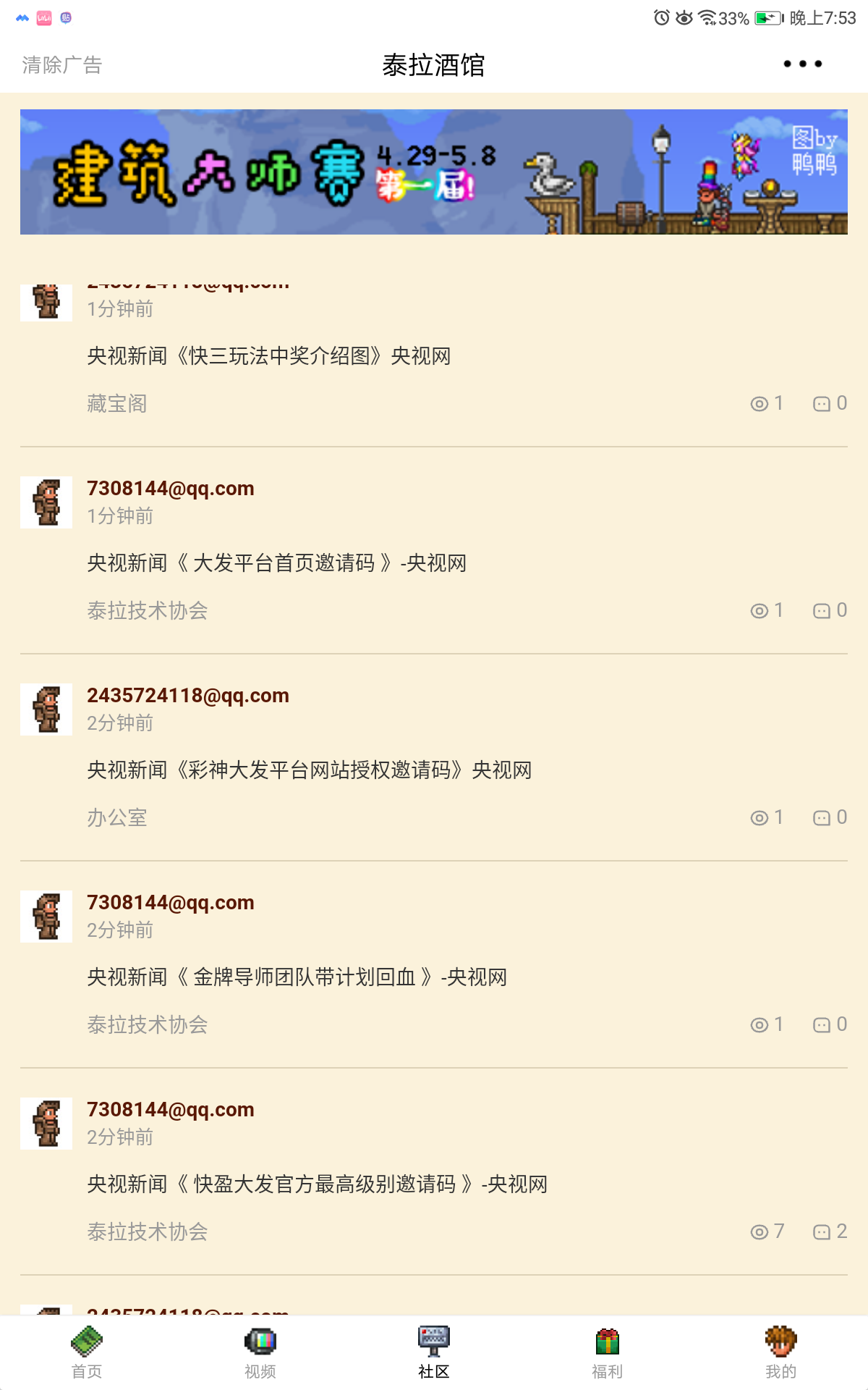 酒馆史上最黑暗的一天…… 酒馆史上最黑暗的一天……