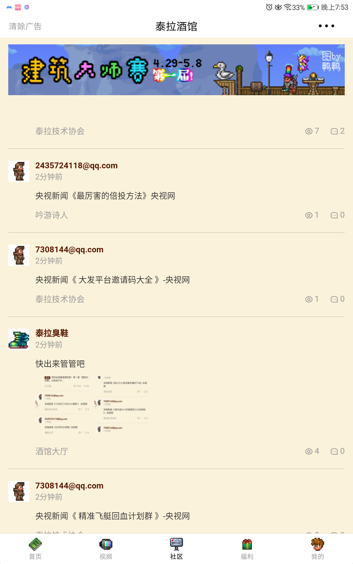 酒馆史上最黑暗的一天…… 酒馆史上最黑暗的一天……