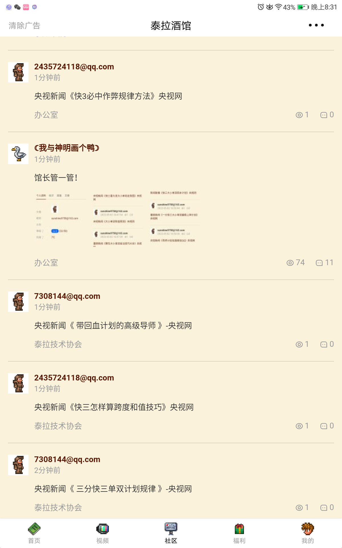 酒馆史上最黑暗的一天…… 酒馆史上最黑暗的一天……