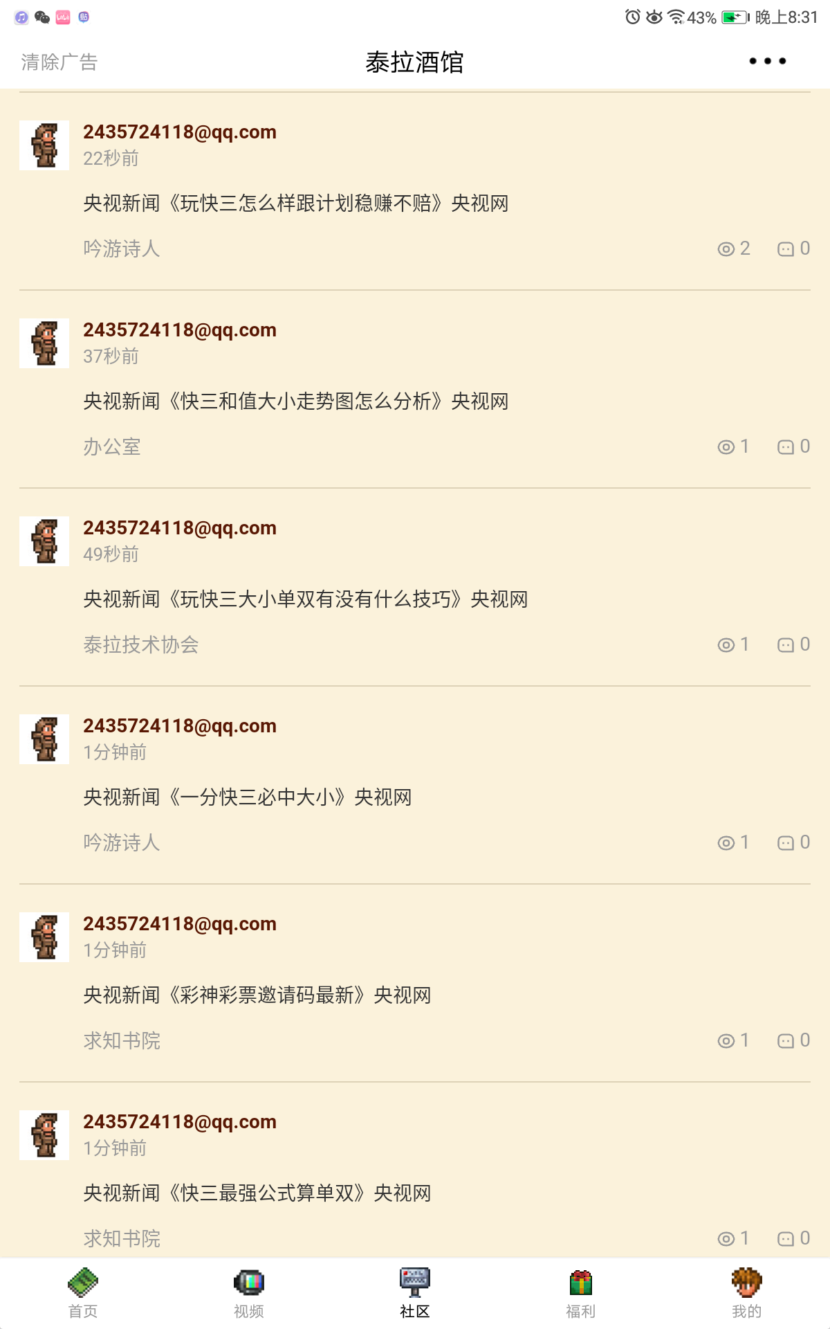 酒馆史上最黑暗的一天…… 酒馆史上最黑暗的一天……