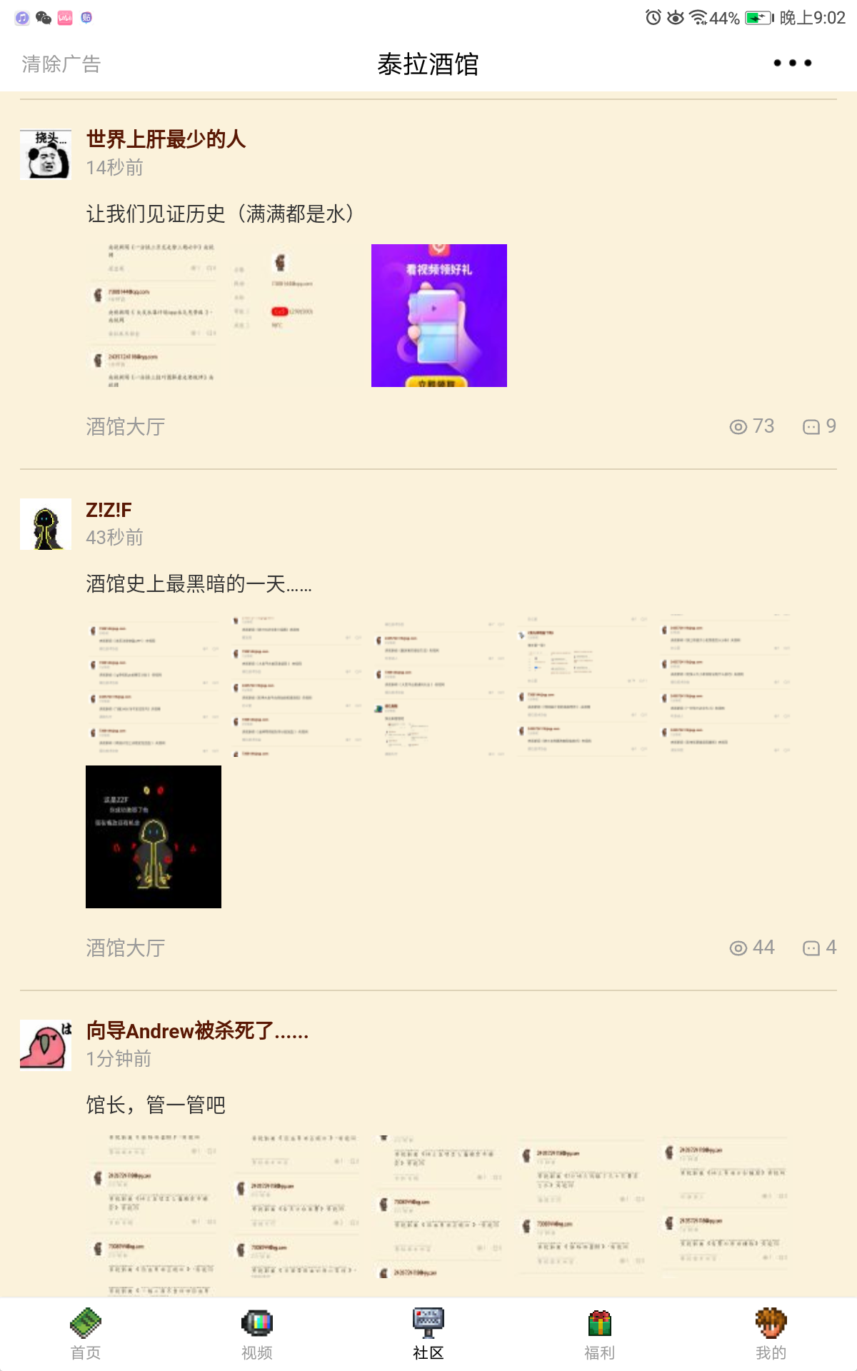 吔!终于没有广告机器人了!普天同庆 吔!终于没有广告机器人了!普天同庆