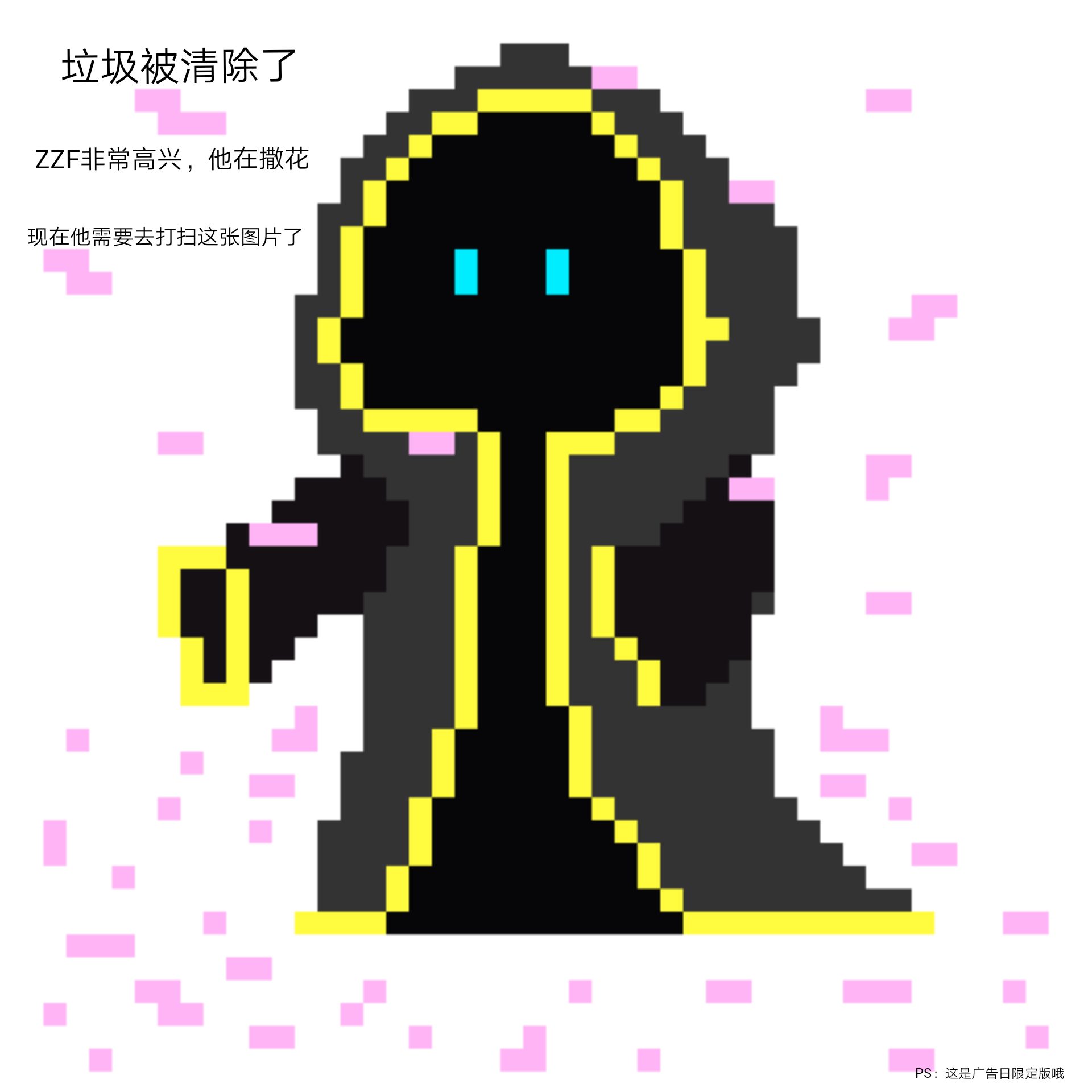 吔!终于没有广告机器人了!普天同庆 吔!终于没有广告机器人了!普天同庆