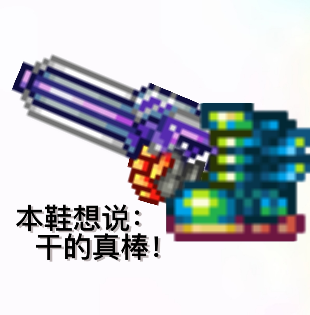 泰拉故事一:爆破专家的研究记录(1) 泰拉故事一:爆破专家的研究记录(1)