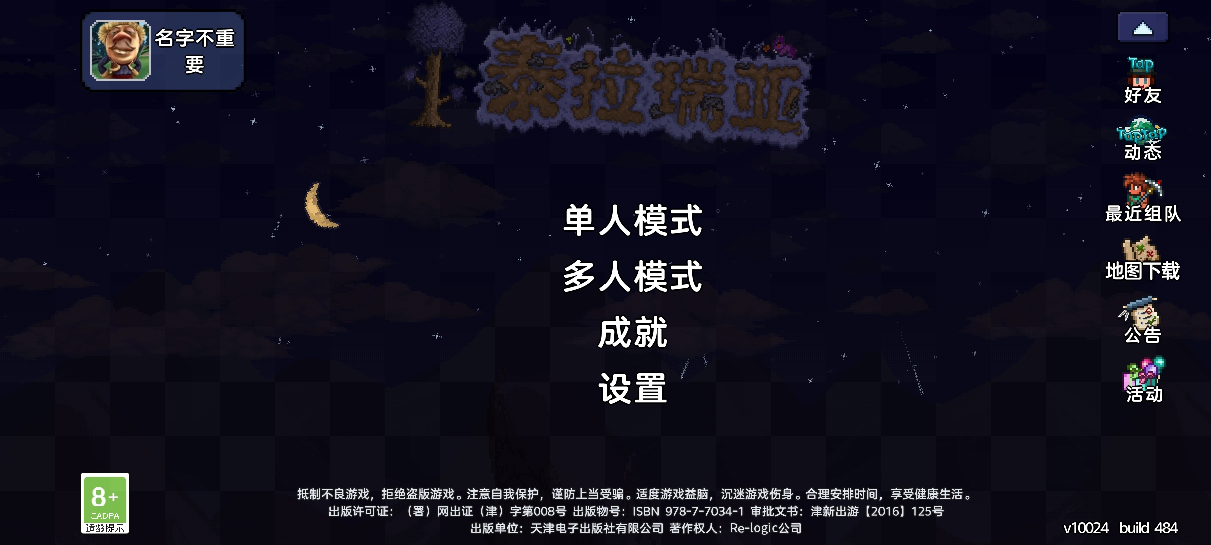 入手国服泰拉了,耶✌! 入手国服泰拉了,耶✌!