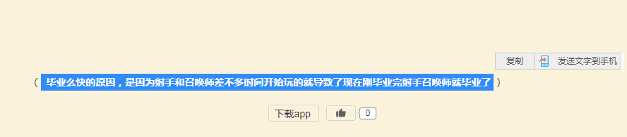 召唤师毕业 召唤师毕业