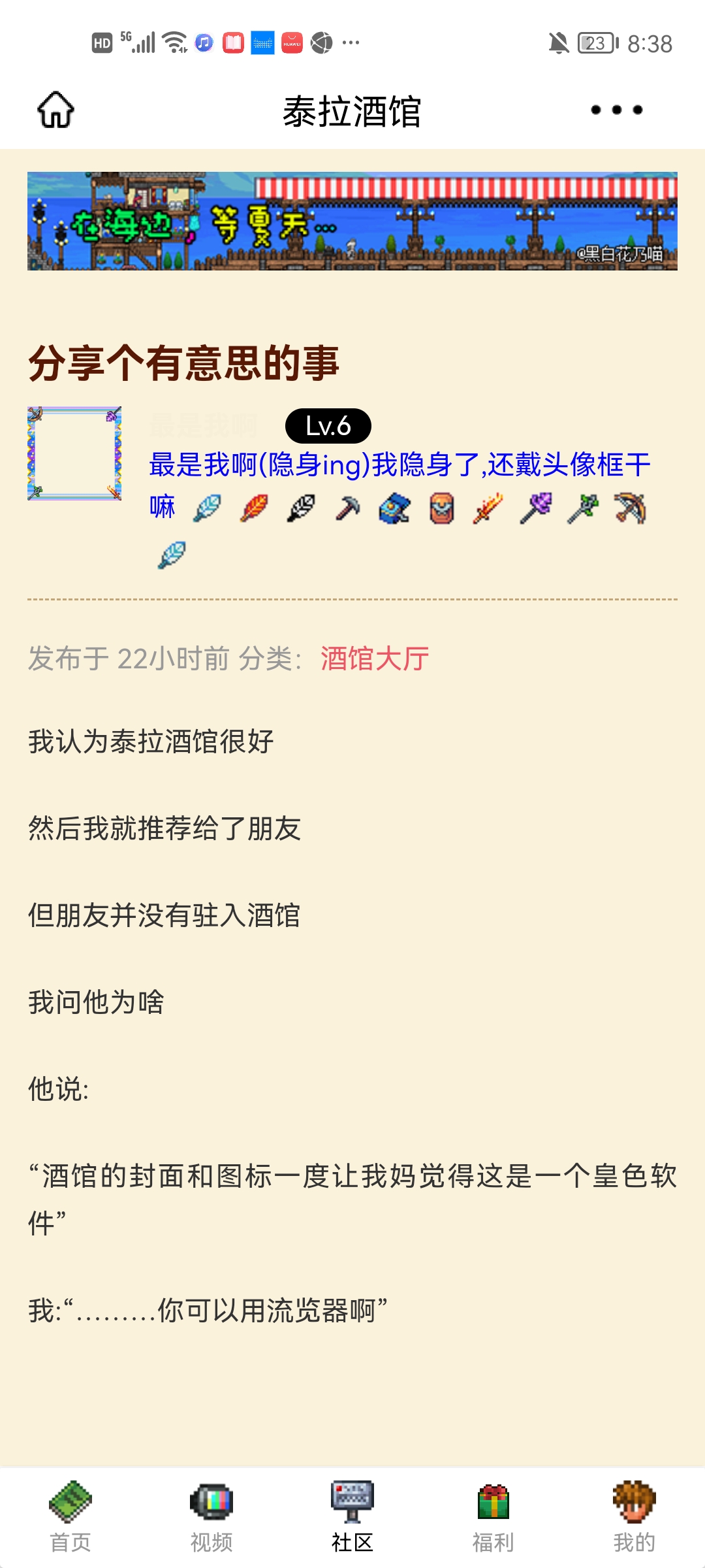 分享个有意思的事 分享个有意思的事