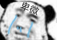 道歉——对不起hacker 道歉——对不起hacker