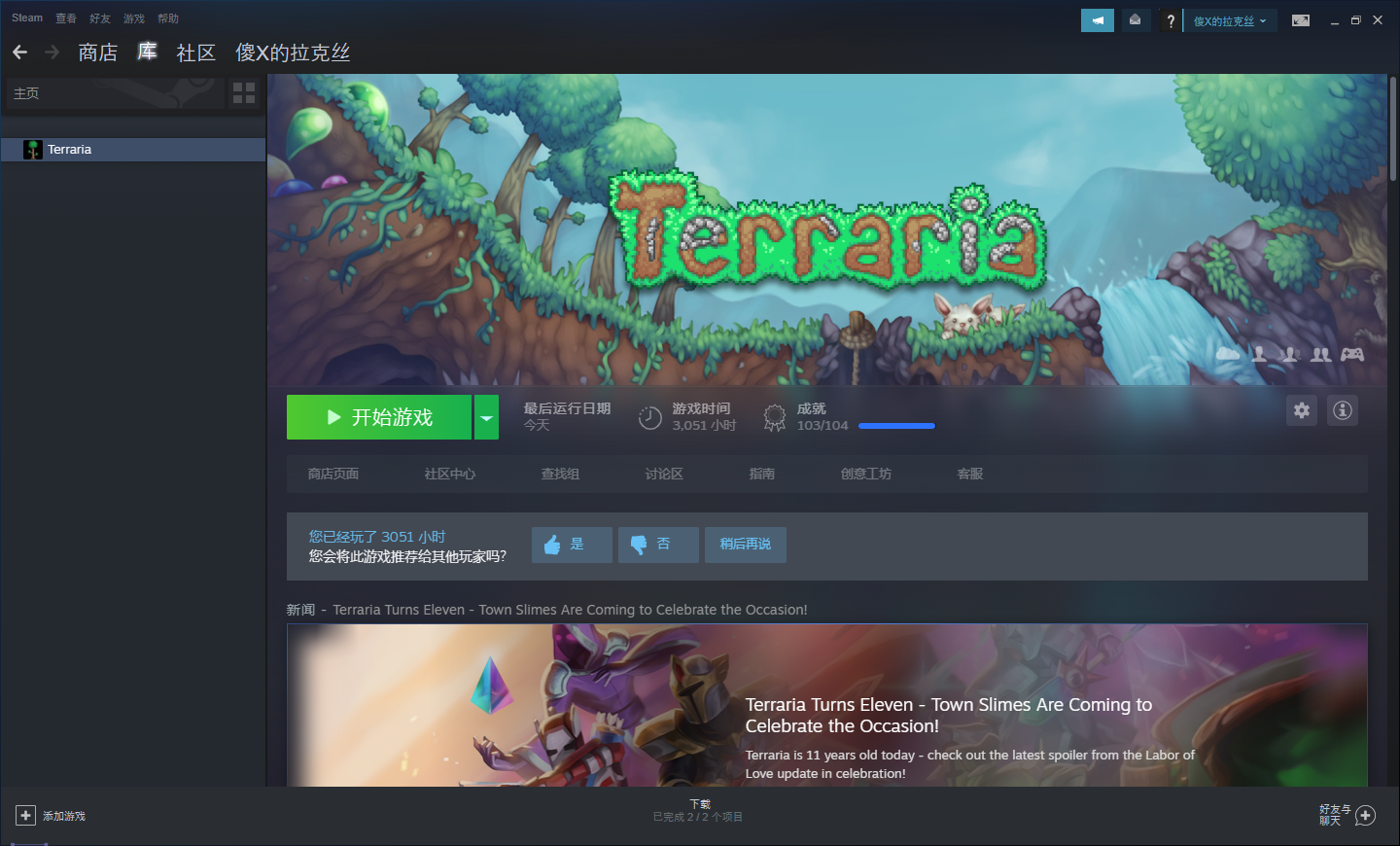 《共享账号》 《共享账号》