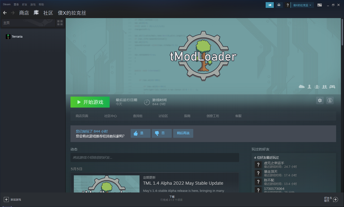 《共享账号》 《共享账号》