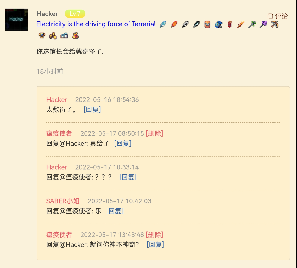 《大 佬 和 新 来 的 打 成 一 片》 《大 佬 和 新 来 的 打 成 一 片》