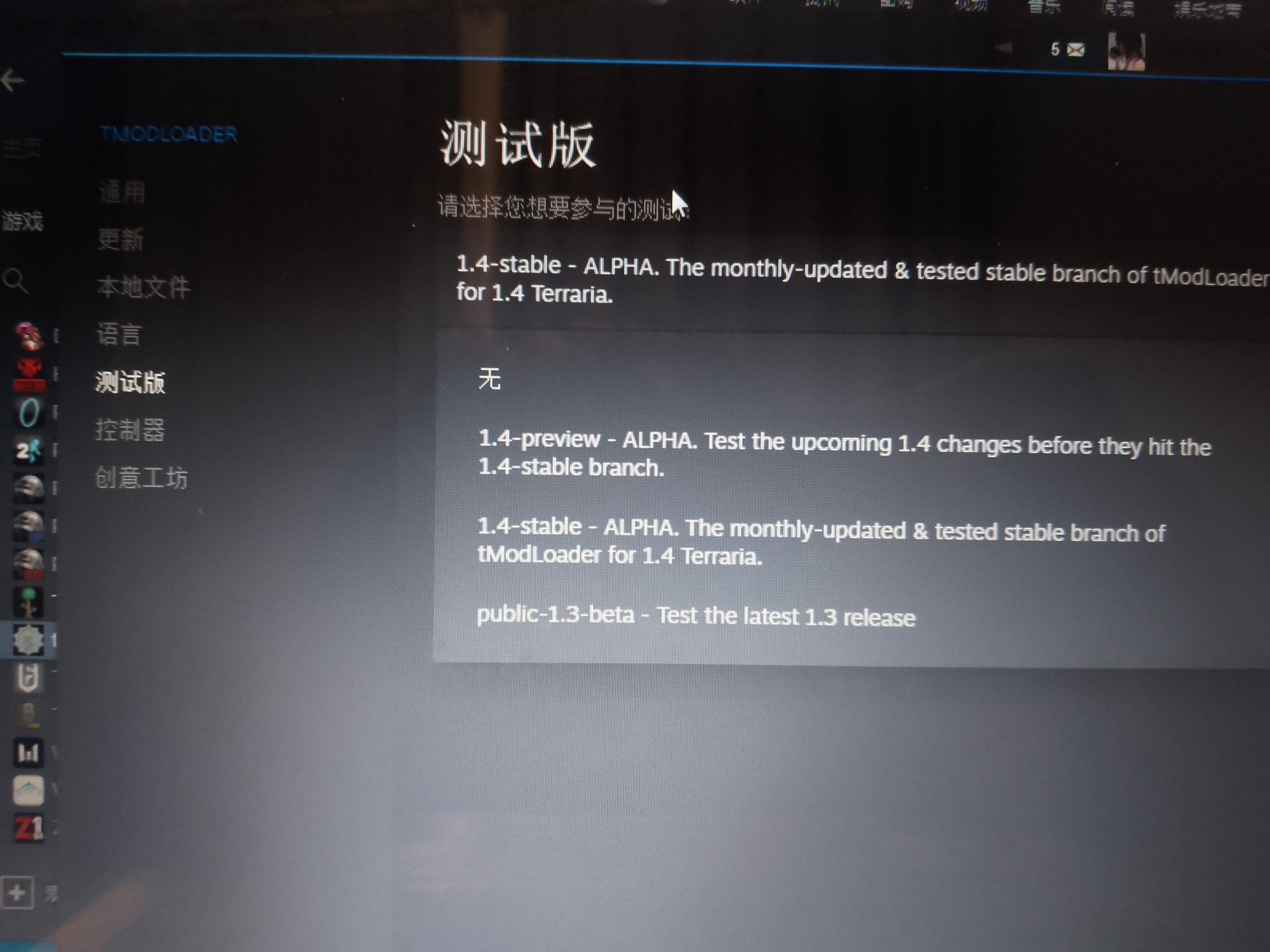 tmod1.4版本打不开 tmod1.4版本打不开
