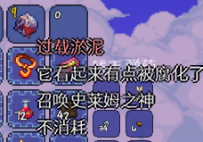 史莱姆之神 史莱姆之神