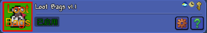 专家模式有战利品袋吗 专家模式有战利品袋吗