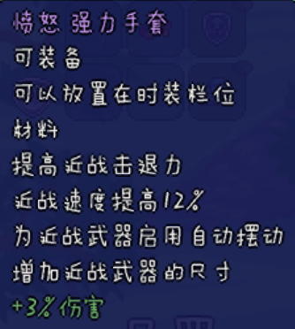 泰拉瑞亚攻击距离怎么改 泰拉瑞亚攻击距离怎么改