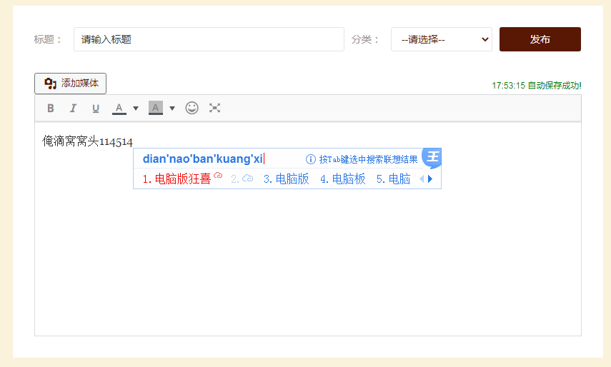什么?!竟然有人只凭感觉编辑帖子! 什么?!竟然有人只凭感觉编辑帖子!