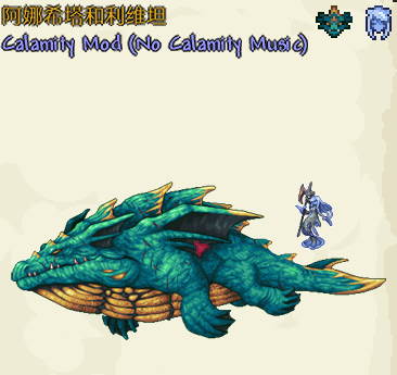 阿娜希塔和利维坦 阿娜希塔和利维坦