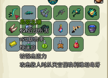 阿娜希塔和利维坦 阿娜希塔和利维坦