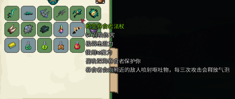 阿娜希塔和利维坦 阿娜希塔和利维坦