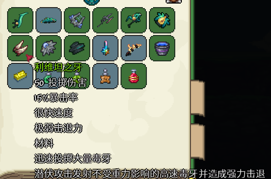 阿娜希塔和利维坦 阿娜希塔和利维坦