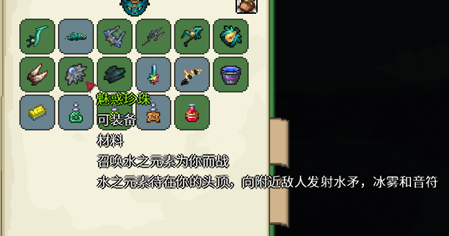 阿娜希塔和利维坦 阿娜希塔和利维坦