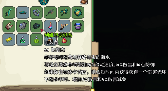 阿娜希塔和利维坦 阿娜希塔和利维坦