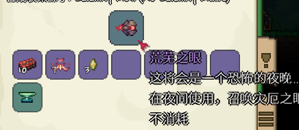 灾厄之眼 灾厄之眼