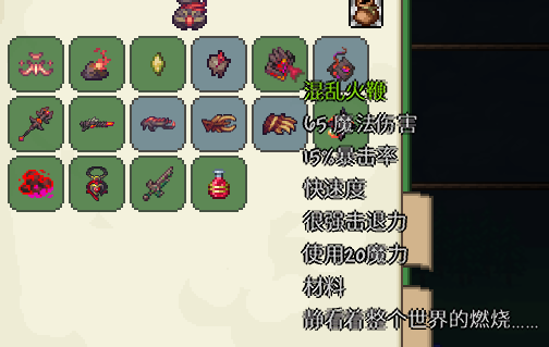 灾厄之眼 灾厄之眼