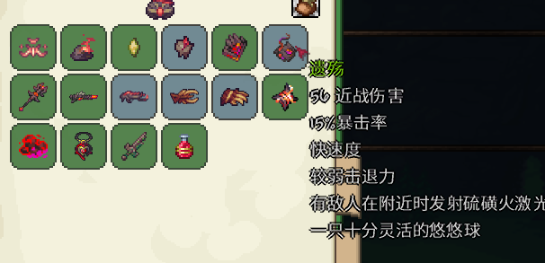 灾厄之眼 灾厄之眼