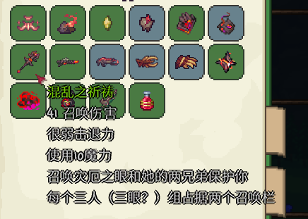 灾厄之眼 灾厄之眼