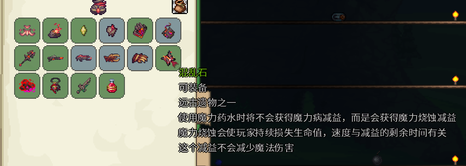 灾厄之眼 灾厄之眼