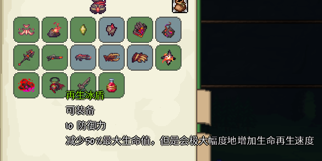 灾厄之眼 灾厄之眼