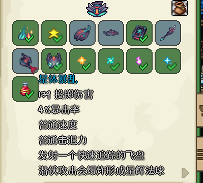 星神游龙 星神游龙