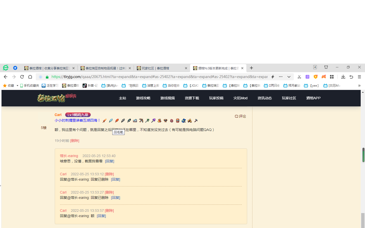 酒馆N.0版本更新完成 酒馆N.0版本更新完成