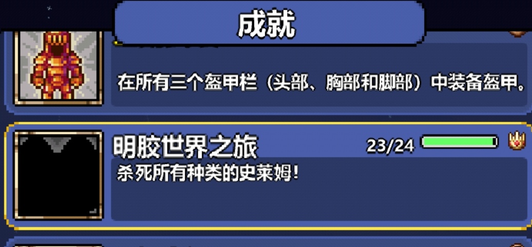 《关于最难找的彩虹史莱姆我都找到了却还是缺一个史莱姆这档事》 《关于最难找的彩虹史莱姆我都找到了却还是缺一个史莱姆这档事》