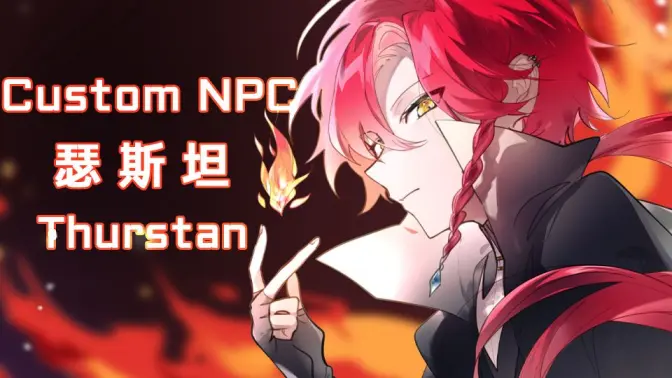【星露谷物语】自制乙女向NPC先行版mod的攻略/安利视频，与过去相别的初夏之焰-瑟斯坦