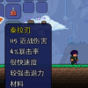 伤害 or 暴击？教你如何输出最大化！（转载自B站up猪—bychhh）