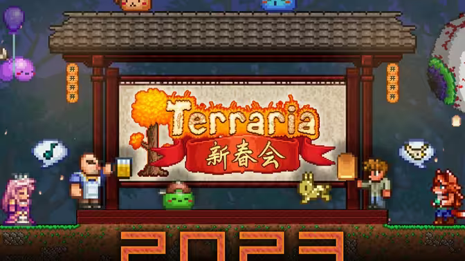 2023「Terraria新春会」