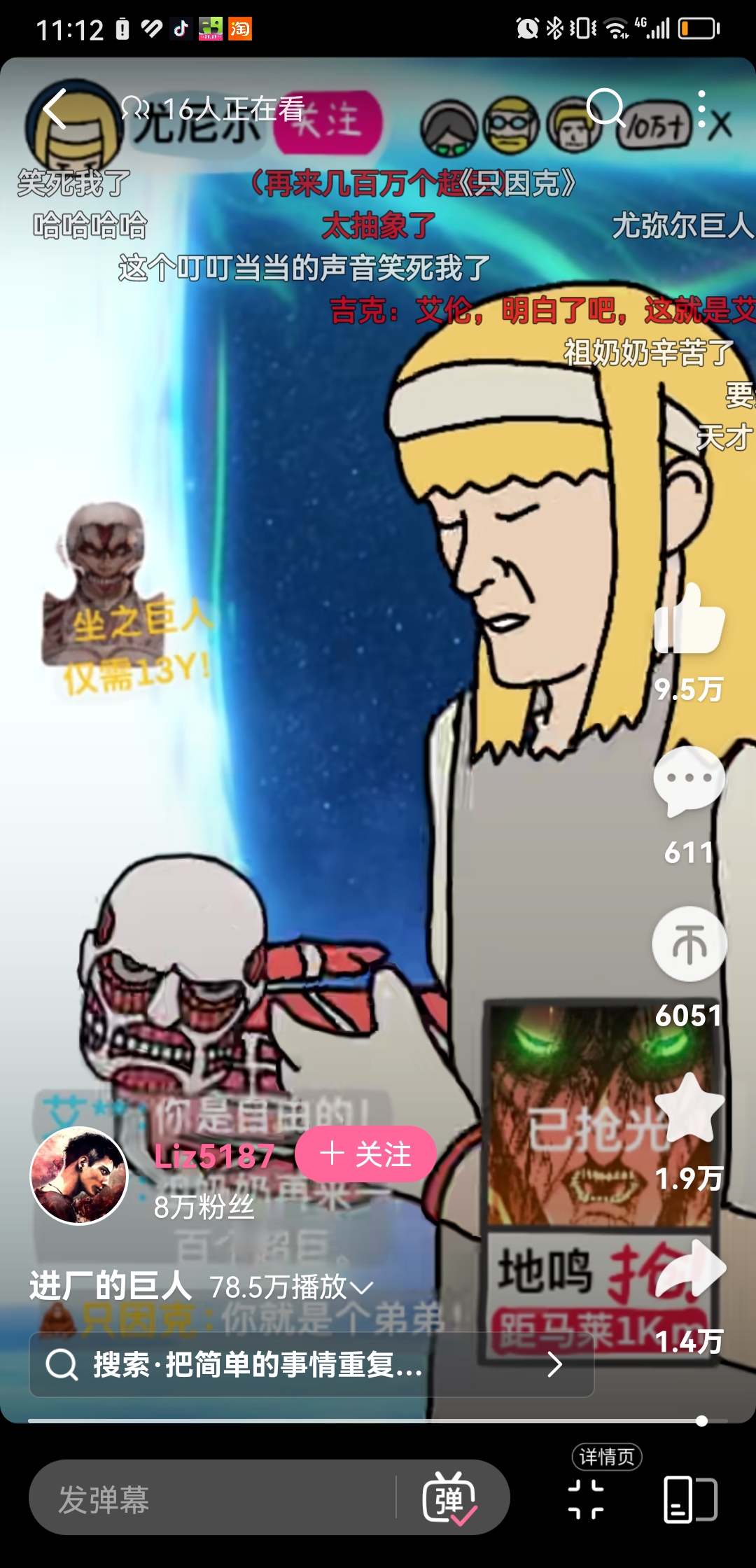 用户头像-天顶剑返祖现象