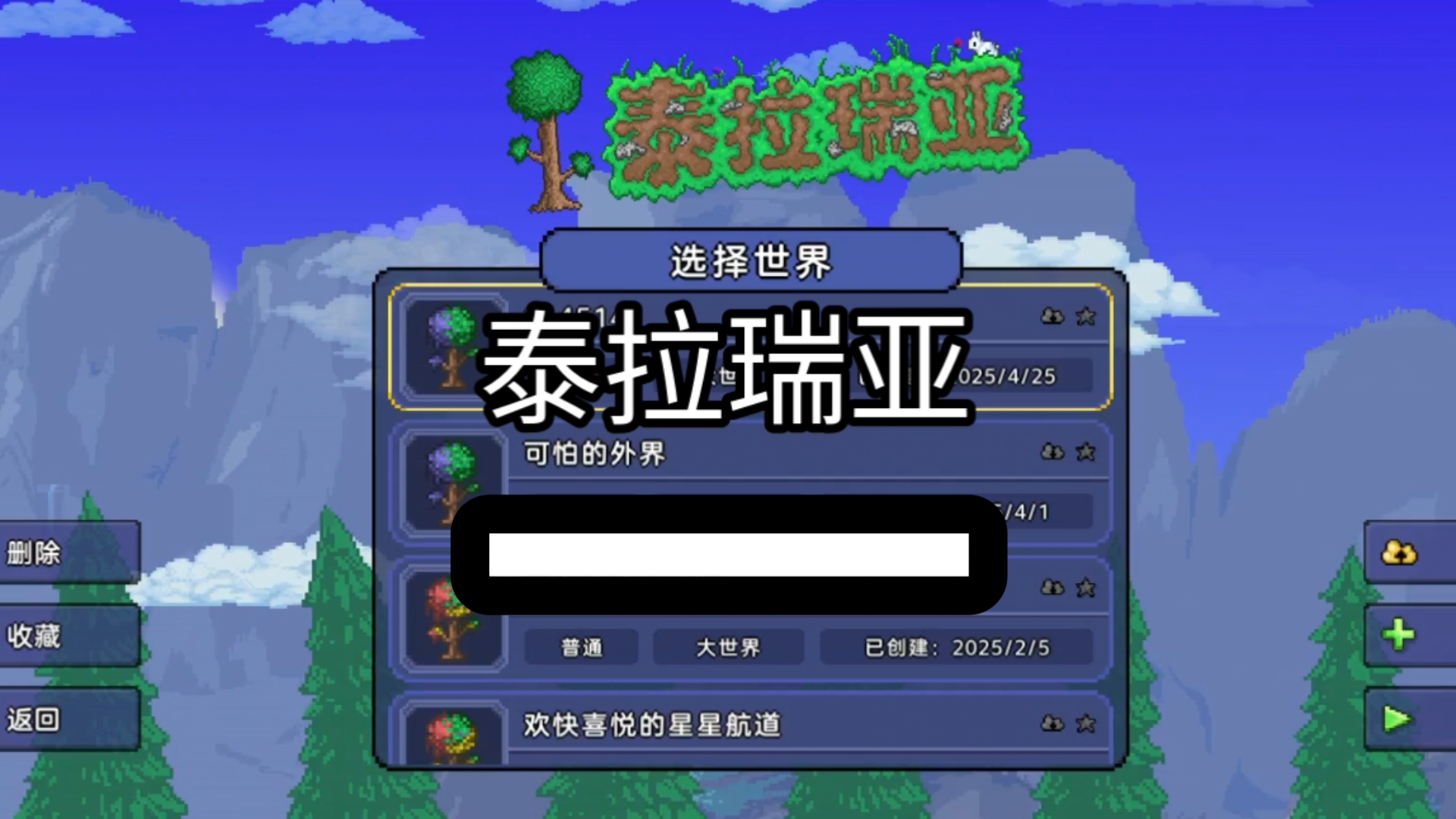 【泰拉瑞亚大师】萌新开局建房子