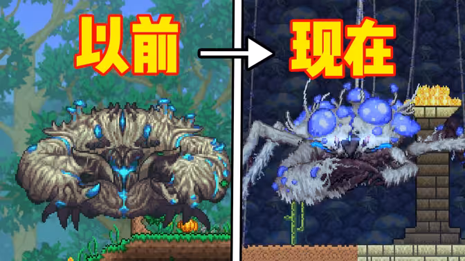【电子斗蛐蛐】曾经弱爆的boss现在变得这么帅了？！