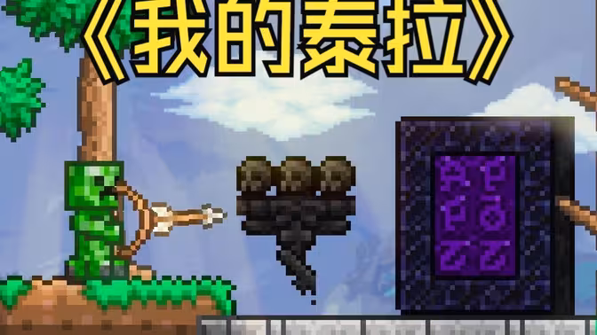 我 拉 的 世 ？